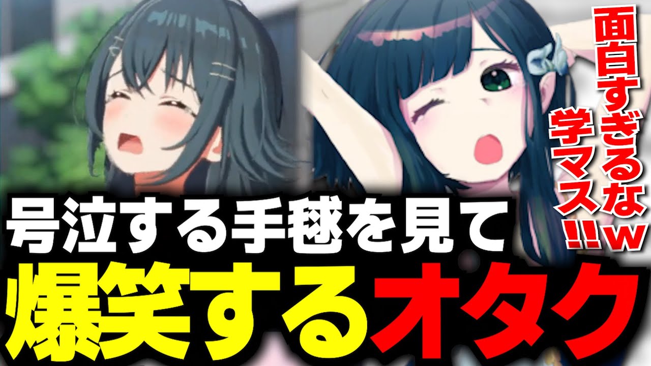 【学マス】月村手毬の暴走モードが予想の上すぎて爆笑するオタク【切り抜き】