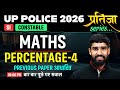 UP Police Constable/SI Maths Practice Set | Maths PYQs | UP Police Maths Classes 2026 |By Hariom Sir