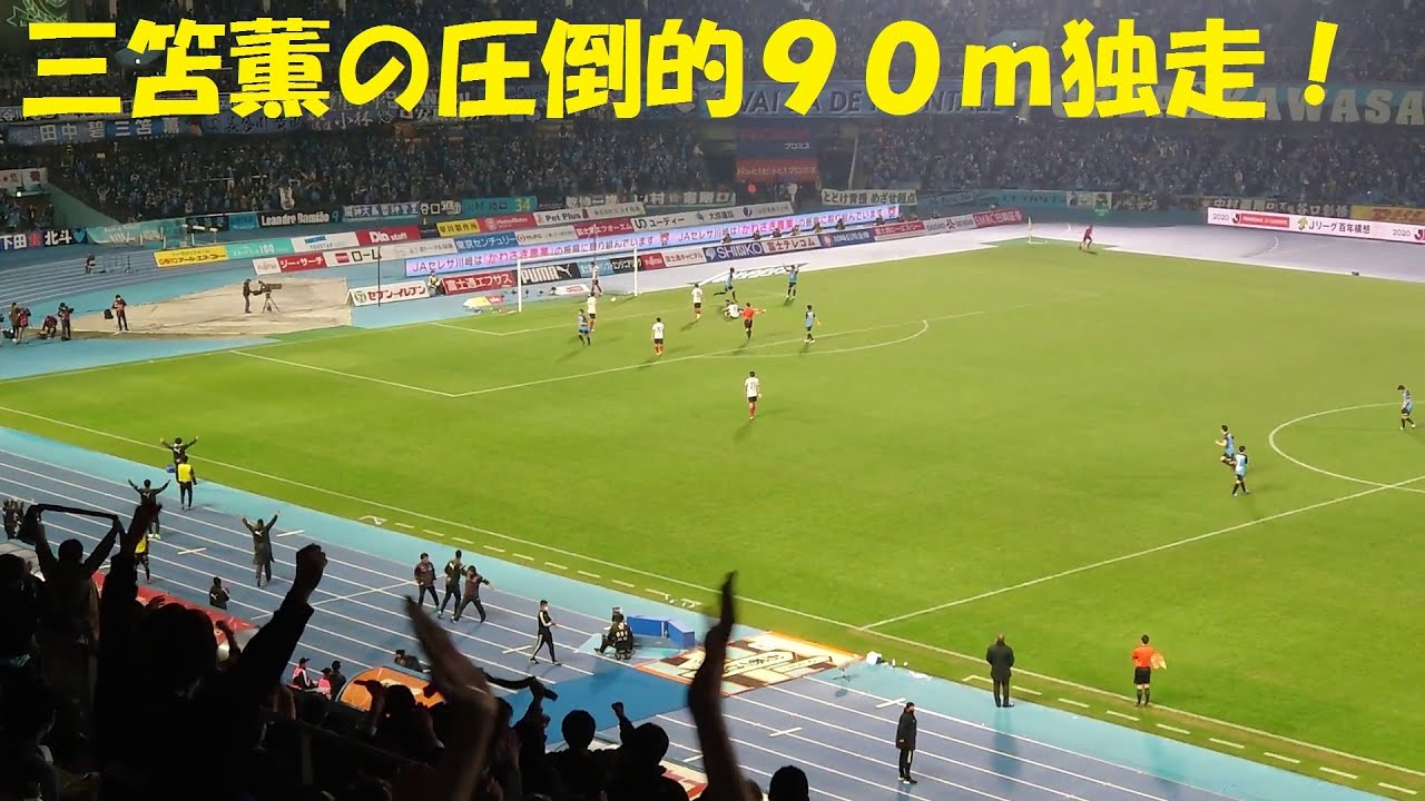 ä¸ç¬è« é©ç°ã®90mããªãã«ããã®å°ææ ã¸ã®ã¢ã·ã¹ã å·å´fvsæ¨ªæµfm 20å¹´11æ18æ¥ Mitoma Kawasaki Frontale ä¸ç¬è« å°ææ  å·å´ãã­ã³ã¿ã¼ã¬ ç­ãå Youtube ä¸ç¬è« é©ç°ã®90mããªãã«ããã®å°ææ ã¸ã®ã¢ã·ã¹ã å·å´fvsæ¨ªæµfm 20å¹´11æ18æ¥ mitoma kawasaki frontale ä¸ç¬è« å°ææ  å·å´ãã­ã³ã¿ã¼ã¬ ç­ãå youtube