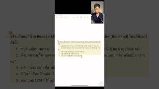 Web Blog Developer with AI EP9: คลิกอ่านต่อแบบ Blog จริง  #chatgpt #fullstackdeveloper