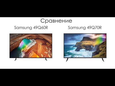 Сравнение телевизоров SAMSUNG 49Q60R - SAMSUNG 49Q70R
