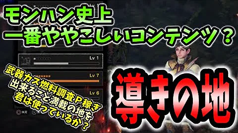 モンハンアイスボーン大剣導きの地