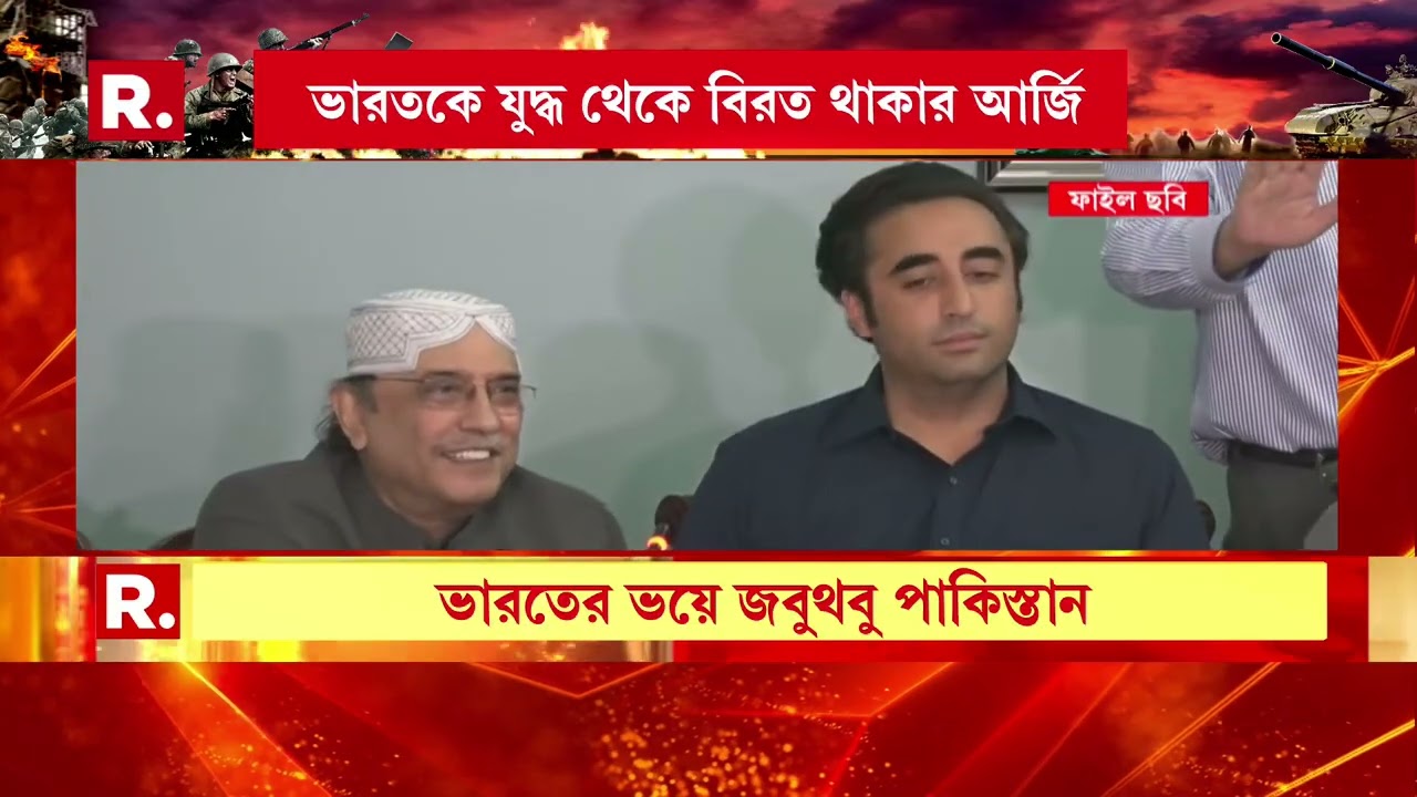 বিপর্যস্ত পশ্চিম এশিয়া। আর ভারতের ভয়ে কাঁপছে পাকিস্তান।
