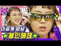 [미공개 영상] 차마 올리지 못했던 비방용 영상 모음 [영지전능쇼📺 / 비하인드 영상]ㅣ마크정식🍜 ㅣ좀비탐정ㅣ이영지 ㅣAlmighty Youngji show