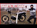 ИЖ ПЛАНЕТА 5 - ИЗ ХЛАМА в КОНФЕТКУ! ВОССТАНОВЛЕНИЕ Мотоцикла Иж Планета [Часть1]