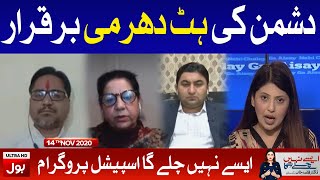 Aisay Nahi Chalay Ga with Fiza AKbar Khan Takra Complete Episode | 14th Nov 2020