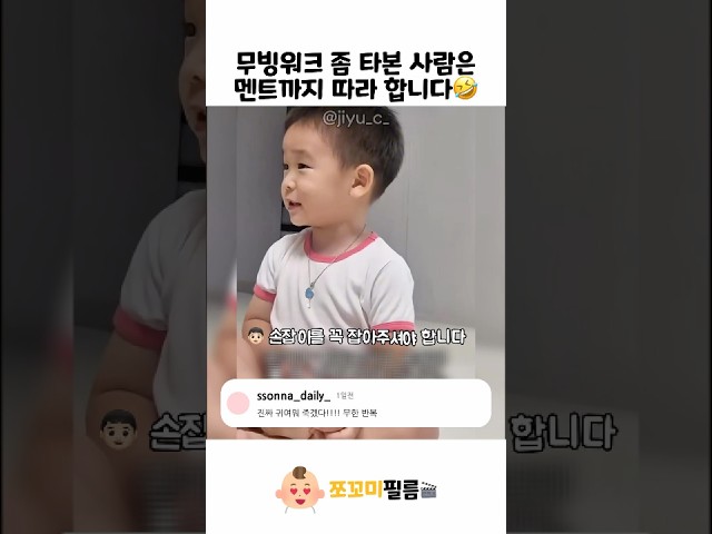 무빙워크 좋아하니?????