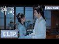 EP13 Clip 元启阿音心意再互道，约定去衍天殿结姻缘契 【神隐 The Last Immortal】