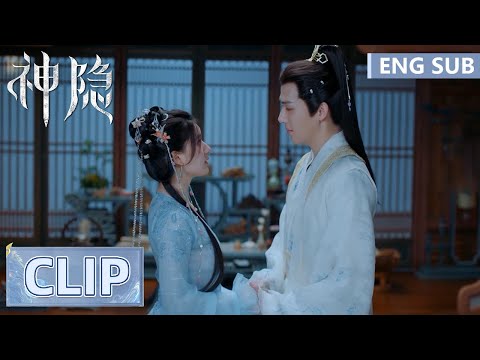 EP13 Clip 元启阿音心意再互道，约定去衍天殿结姻缘契 【神隐 The Last Immortal】