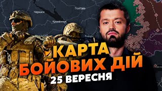 видео: СТРАШНЕЕ ПАУТИНЫ! НАКРЫЛИ ЖЕЛЕЗНУЮ ДОРОГУ РФ. Карта боевых действий 25 сентября: горят целые станции картинка: СТРАШНЕЕ ПАУТИНЫ! НАКРЫЛИ ЖЕЛЕЗНУЮ ДОРОГУ РФ. Карта боевых действий 25 сентября: горят целые станции