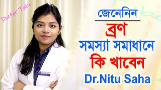 ব্রণ সমস্যা সমাধান | Bangla Beauty Tips 2021 | Doctor Nitu Saha | Doctor Tube screenshot 1