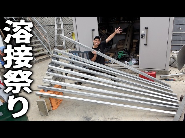 大量の鉄骨で資材置き場の構造を作っていく【資材置き場作り#4】