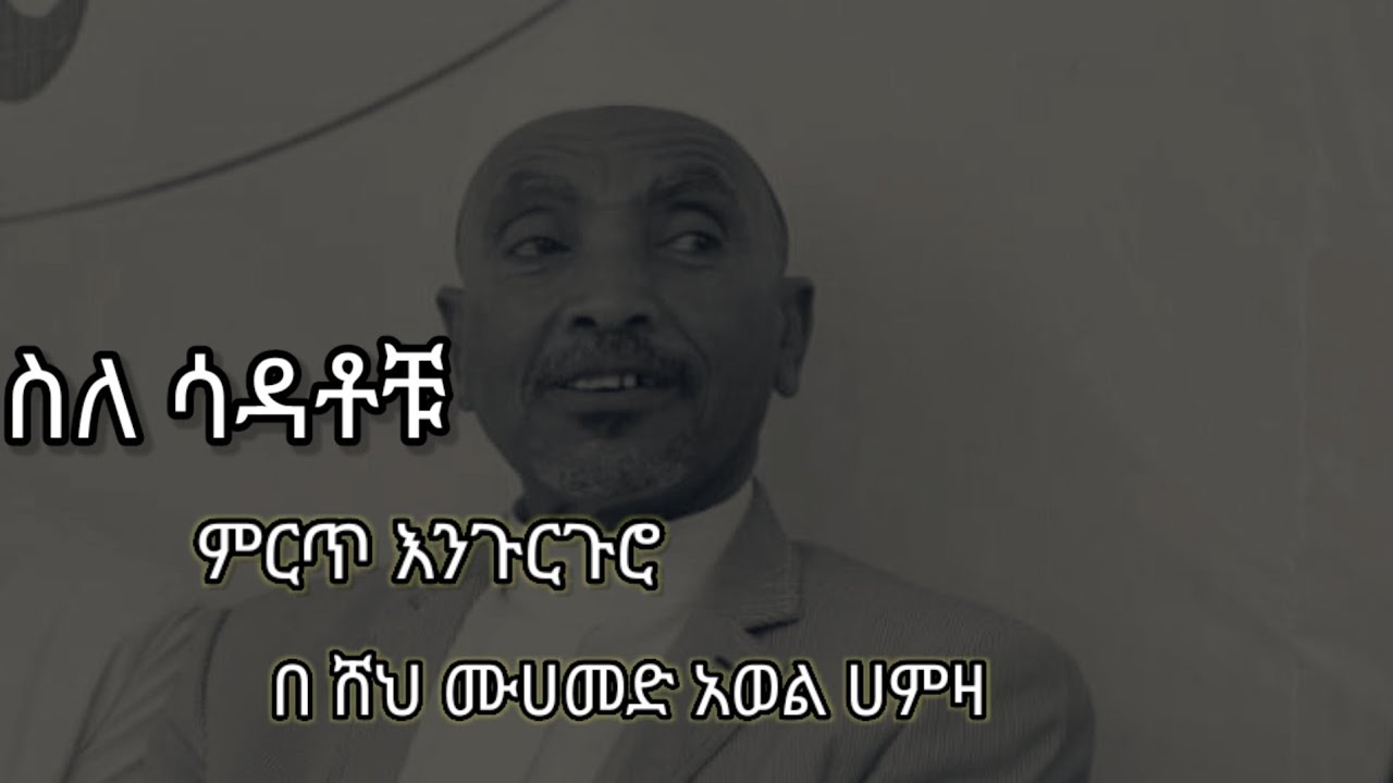 #ሸህ