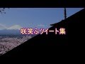 【おもしろ文章】咲笑ふツイート集【傑作選】
