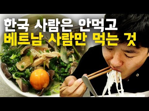 베트남 현지에서만 찾을 수 있는 특별한 음식들.  하노이 음식 여행 그 마지막.