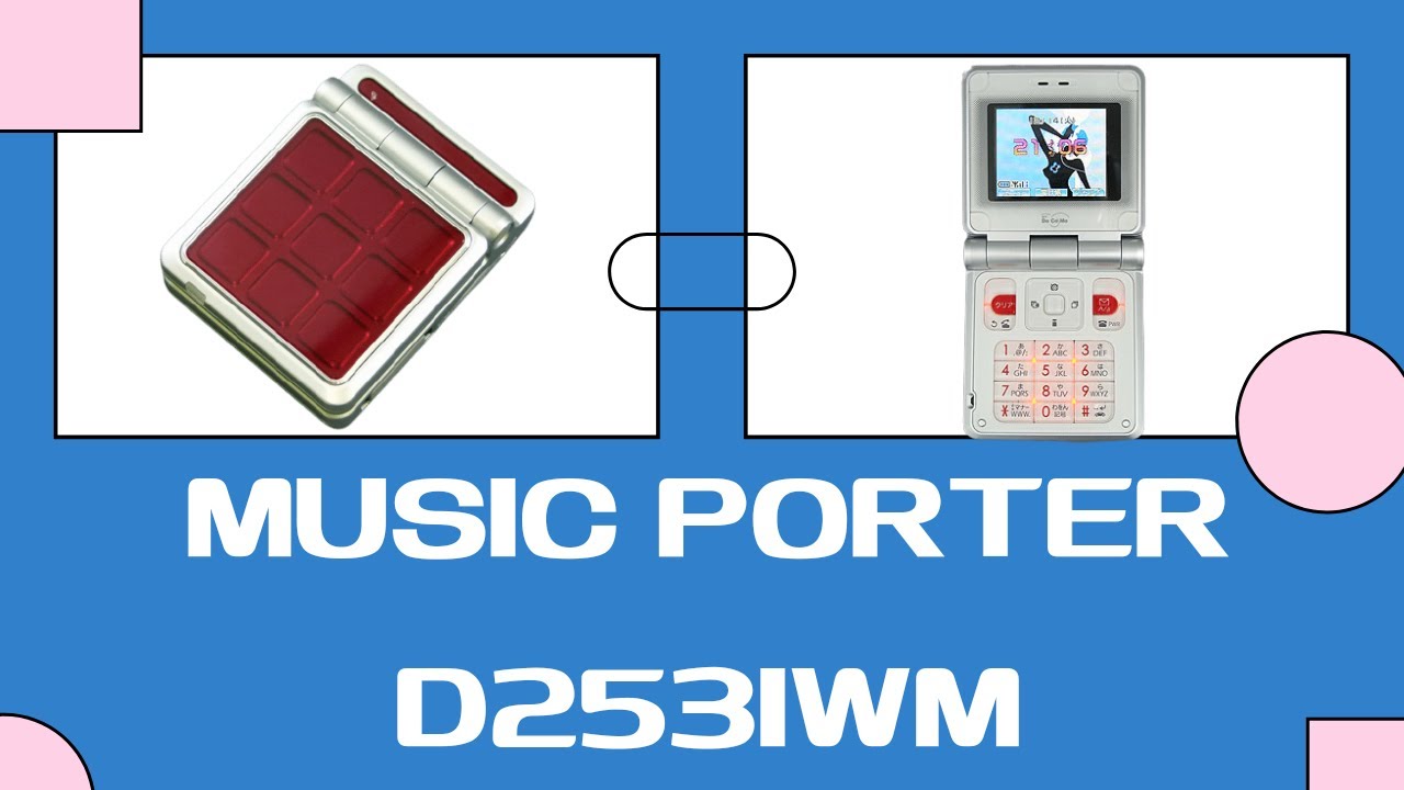 音楽ケータイ Music PORTER D253iWM