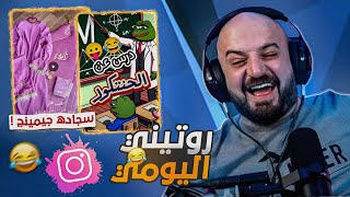 أول سجاده صلاه بالوان الـ RGB ! 😂 نصائح ارتباط ! 🤭 مقاطع انستقرام ! 🤣