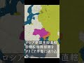 1分解説!ウクライナを甘く見ていたロシア!ロシアの2つの成功体験が誤った認識をさせたのでは?#shorts
