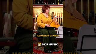 ЕЛЕНА ЧЕРНОВА ПРО ВИДЫ БАЛАЛАЕК | SKIFMUSIC.RU