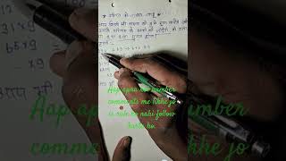 #MathMagic #VedicMaths #ReelsIndia #ShortsViral#NumberTrick #StudyHacks #MathShorts