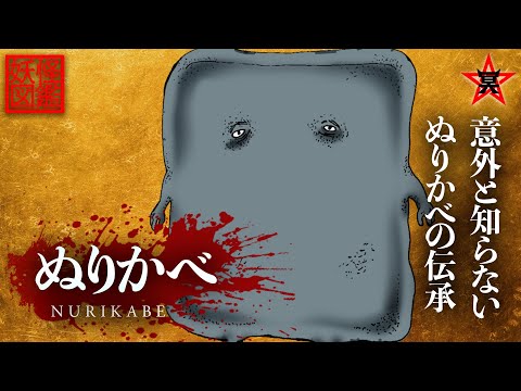 ゲゲゲの鬼太郎　ぬりかべ ゲゲゲコレクション ぬりかべ | BANDAI TOYS