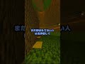 【#マインクラフト】みんなの好きな果物はなに？【#shorts 】