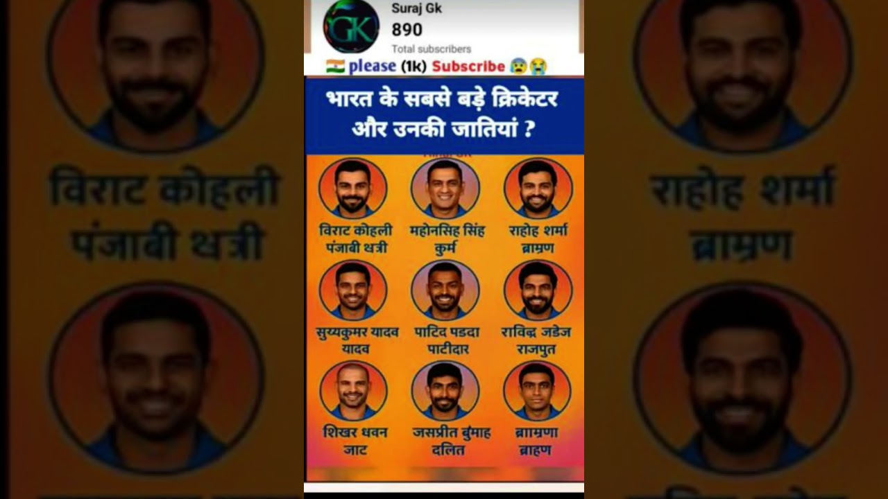 #Sachi player ka jati