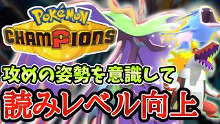 受け崩しを狙え！攻めのアシッドボムを活かしてドラミサイクル！！【  ポケモンチャンピオンズ｜ポケチャン】