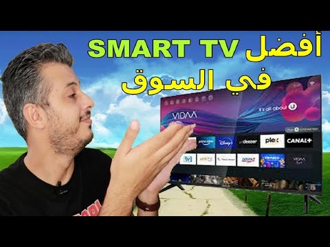 امين رغيب 🔥 افضل ثلاث ماركات تلفاز دكي // SMART TV انصحك به عند الشراء