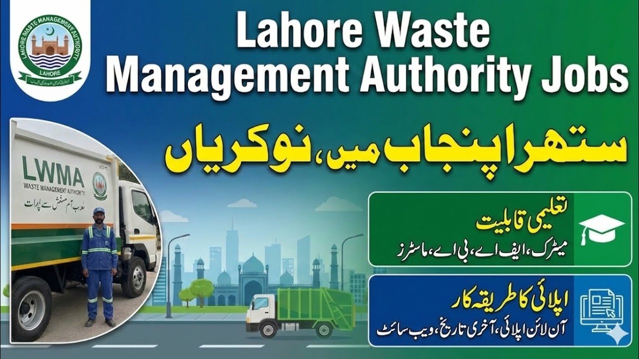 Lahore Watse Management Company Jobs 2026 | How to Apply LWMC JOBS 