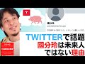 テスラと豚の方が未来だよ。【#ひろゆき】#Twitter で話題の #國分玲 は〇〇だから未来人じゃない【#ひろゆき切り抜き #西村博之 #HiroyukiNishimura #2ちゃんねる創設者 】