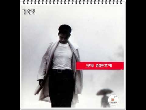 김원준 - 모두 잠든후에