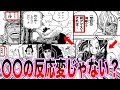 【最新1114話】空白の100年について明かされた時の各々の反応について語る読者の反応集【ワンピース反応集】