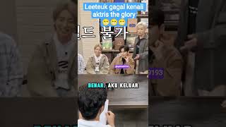 Leeteuk gagal menebak nama aktris Lim Ji-yeon#superjunior #elf #kpop #viral #videoshort #reels
