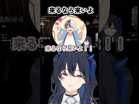 来るなら来いよ！#ぶいすぽ#一ノ瀬うるは