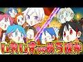 【めろんぱん学園】夏祭りで先輩歌い手グループいれいすと遭遇したらガチバトル挑まれたwwwwww【アニメ】【めろんぱーかー】【なろ屋】【KAITO】【サムライ翔】【いれいす】