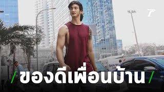 "ของดีเพื่อนบ้าน"กรี๊ดมาดเซอร์นายแบบเมียนมา | 08-07-62 | ข่าวเช้าไทยรัฐ