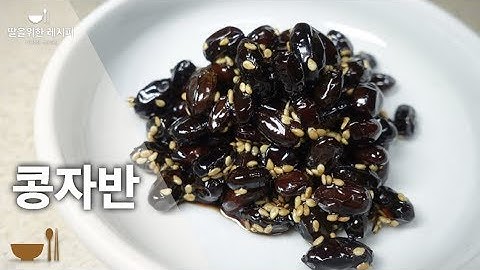 쉽고 빠르게 만들어먹는 짭짤하고 쫀득한 식감의 콩자반 | 불리지않고 콩자반 만드는 방법