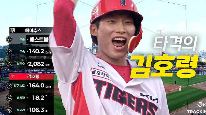 [KT vs KIA] KIA 타이거즈 '타격의 김호령!' 싹쓸이 3타점 2루타!! | 6.17 | 크보모먼트 BY 삼진제약 | 야구 하이라이트
