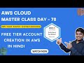2024 AWS Full Playlist in Hindi | AWS Tutorial 1 | Create Free Tier AWS Account in Details Demo