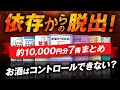 【お酒をやめる方法】アルコール依存症治療の第一歩は依存に気づくこと！