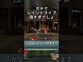 レイジドライブガチで強すぎでしょ Part7 スマブラ検証
