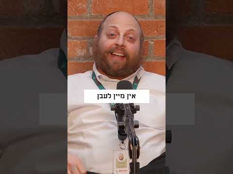 life is tough! #pushetpshat #פשוטפשט