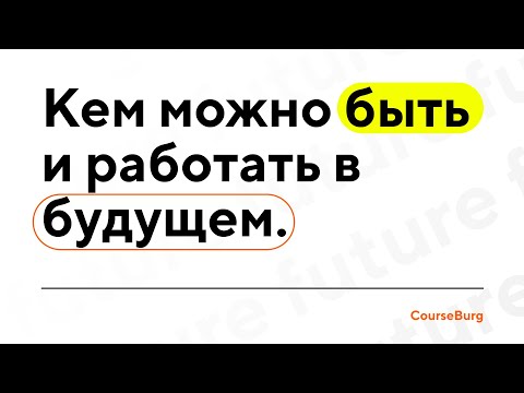 ПРОФЕССИИ БУДУЩЕГО |  Рынок труда России 2021 |  Топ САМЫХ востребованных профессий