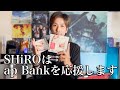 Bank Band 沿志奏逢4
