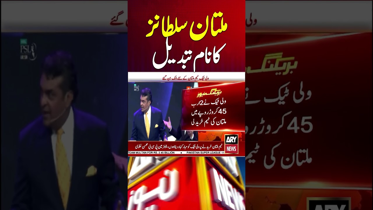 Walee Technologies change city name to Rawalpindi after successful bid 