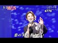 ★・26169, 美貴じゅん子 弓張月の恋 2