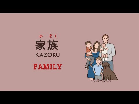 JAPANESE VOCABULARY about FAMILY 🇯🇵🎌 - YouTube