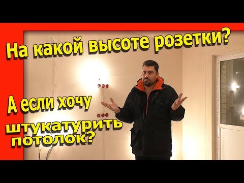 Высота розеток от пола – что необходимо знать и учесть