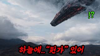 한국영화가 제작비 500억ㄷㄷㄷ [곡성] 감독의 10년만의 외계인 신작…황정민x매그니토 콜라보가 나와버렸다